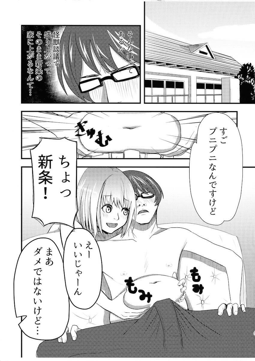 内海キャリバーエンド！三本立て <> 004