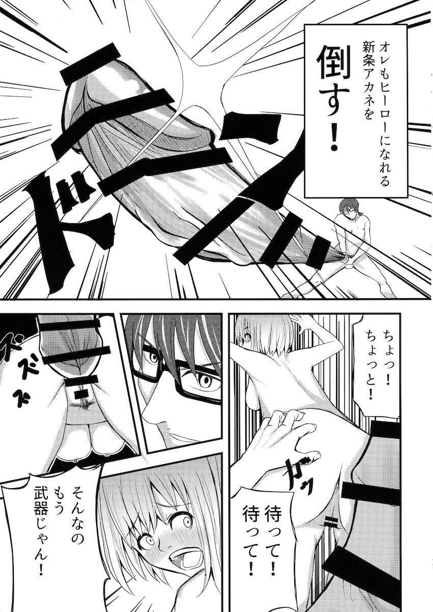 内海キャリバーエンド！三本立て <> 010