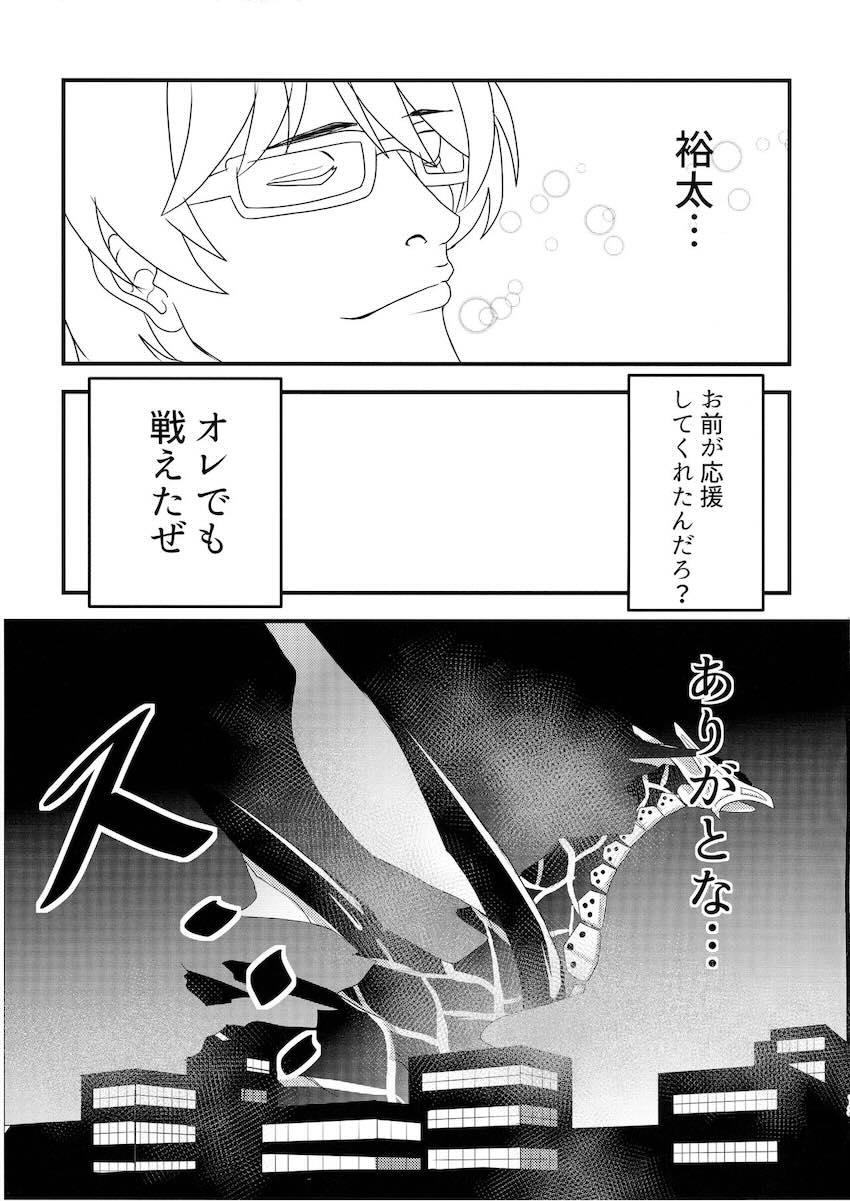 内海キャリバーエンド！三本立て <> 012