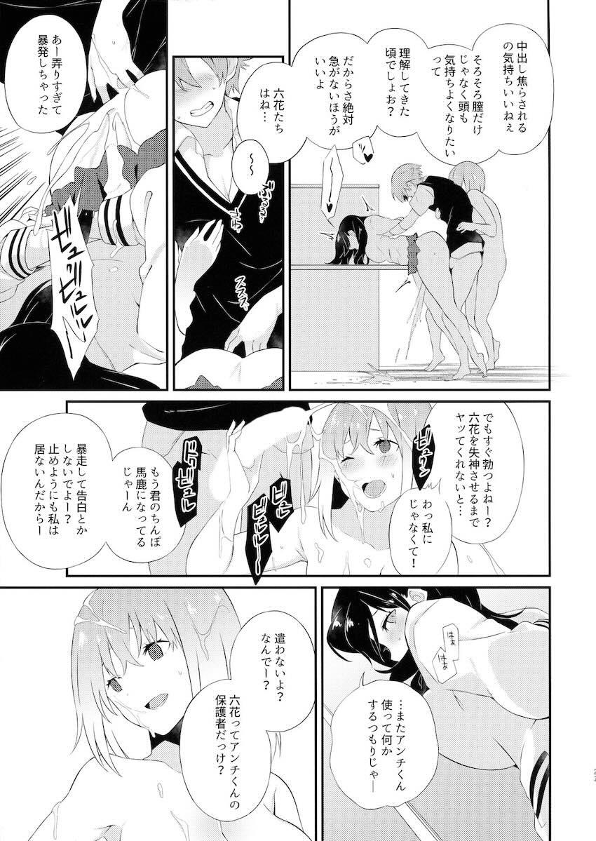 内海キャリバーエンド！三本立て <> 022