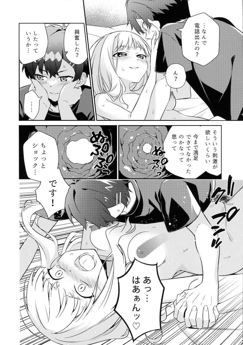 内海キャリバーエンド！三本立て <> 033