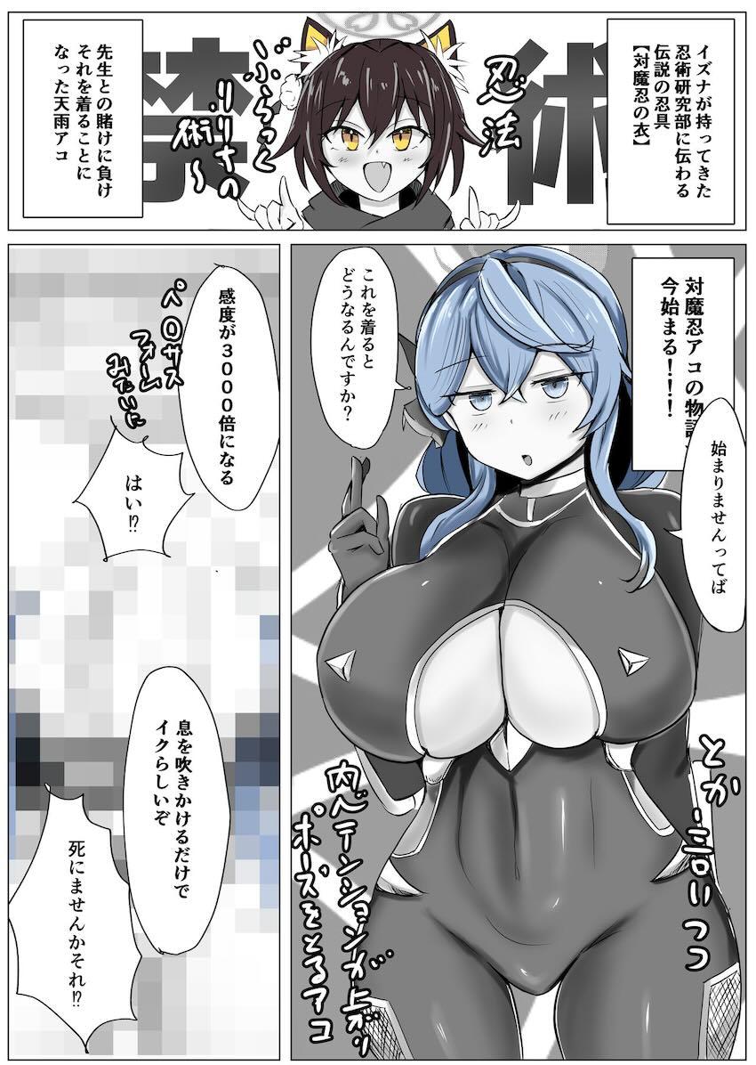 アココスえっち詰め合わせ <> 012