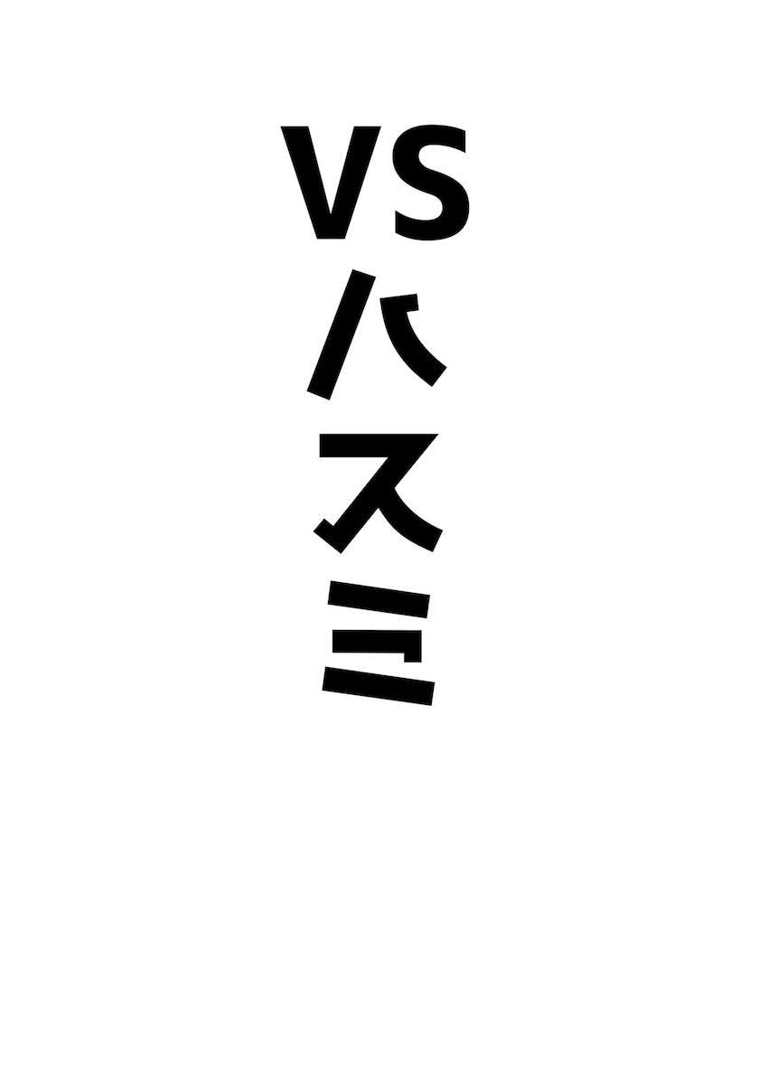 アココスえっち詰め合わせ <> 015