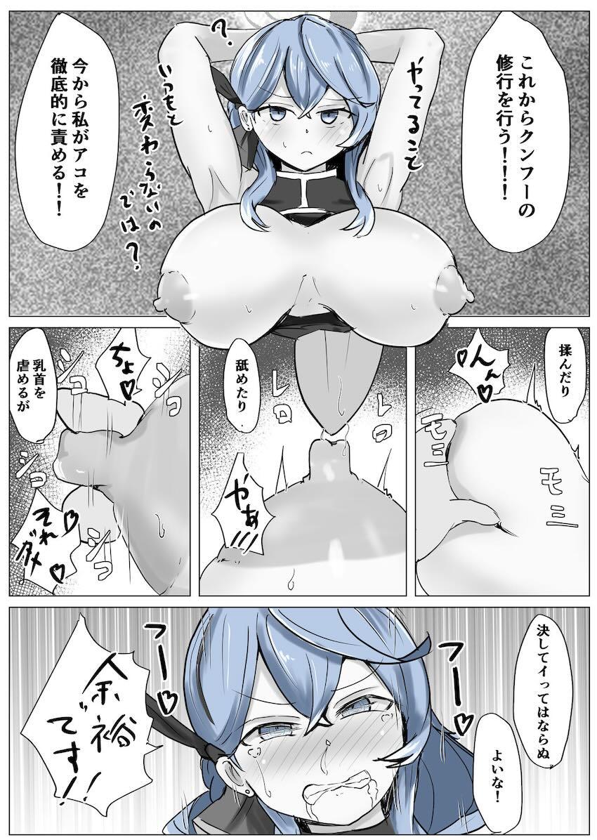 アココスえっち詰め合わせ <> 021