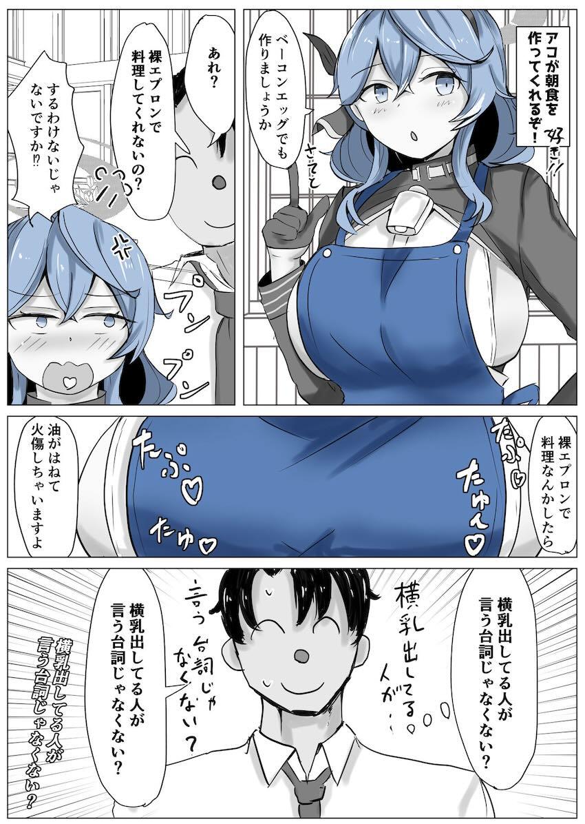 アココスえっち詰め合わせ <> 028