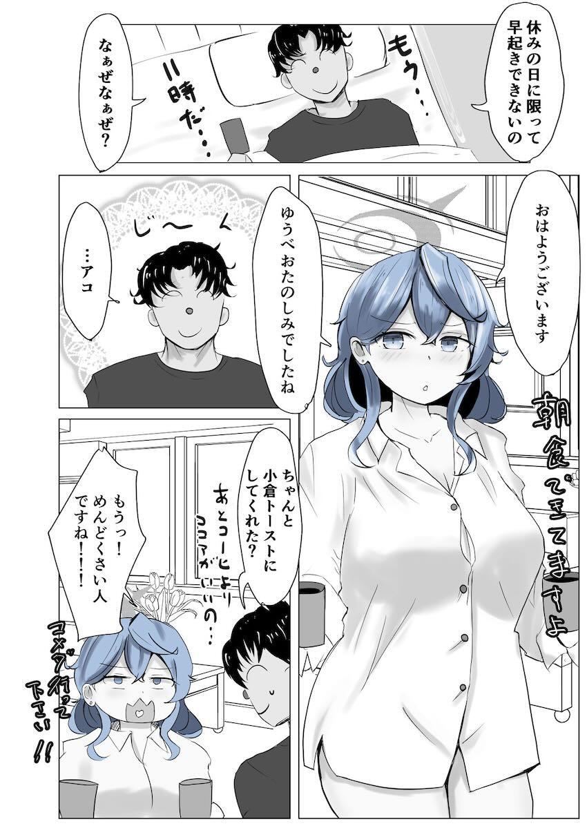アココスえっち詰め合わせ <> 040