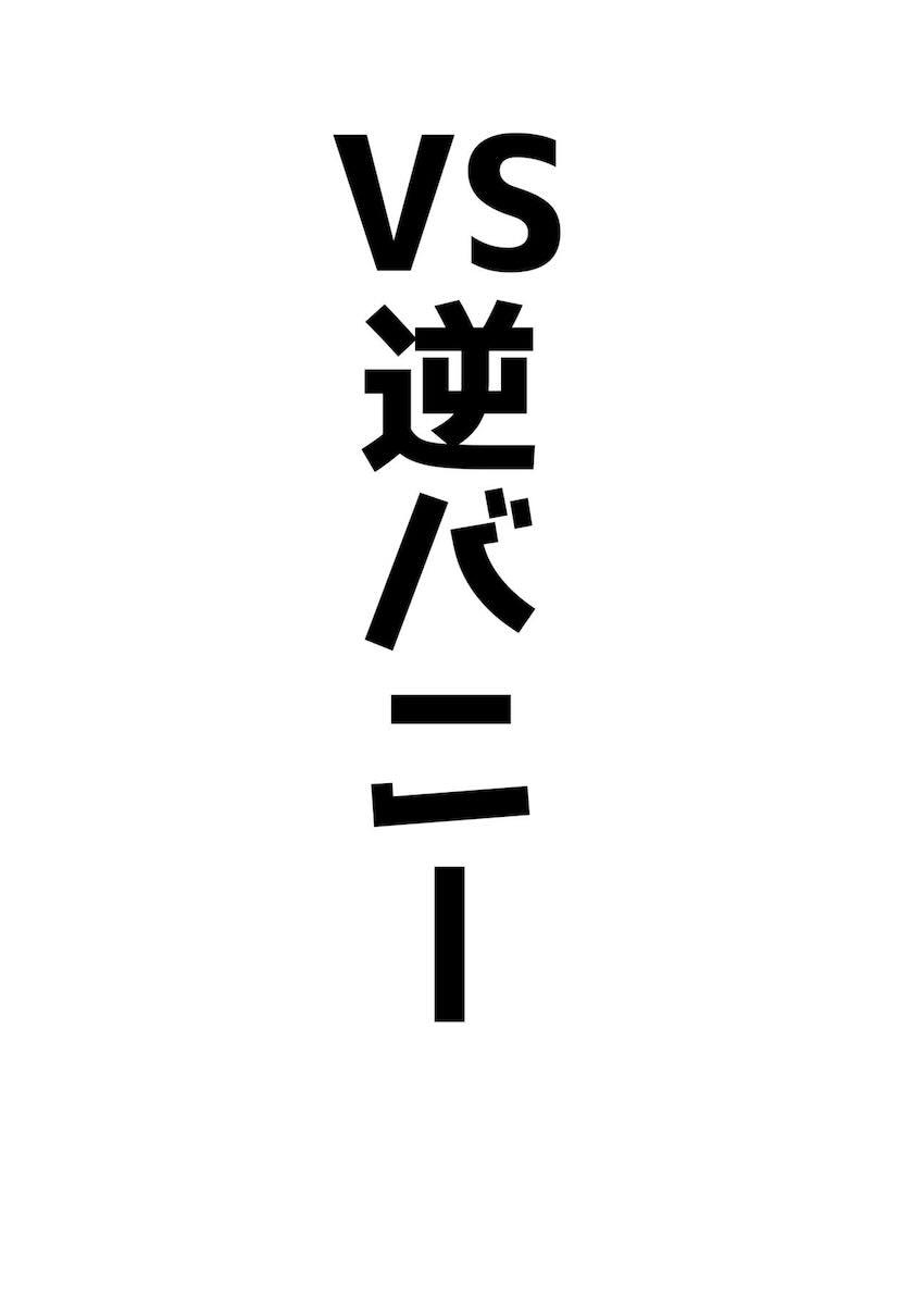 アココスえっち詰め合わせ <> 043