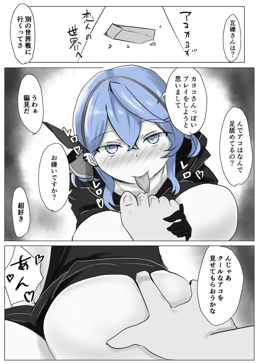 アココスえっち詰め合わせ <> 049