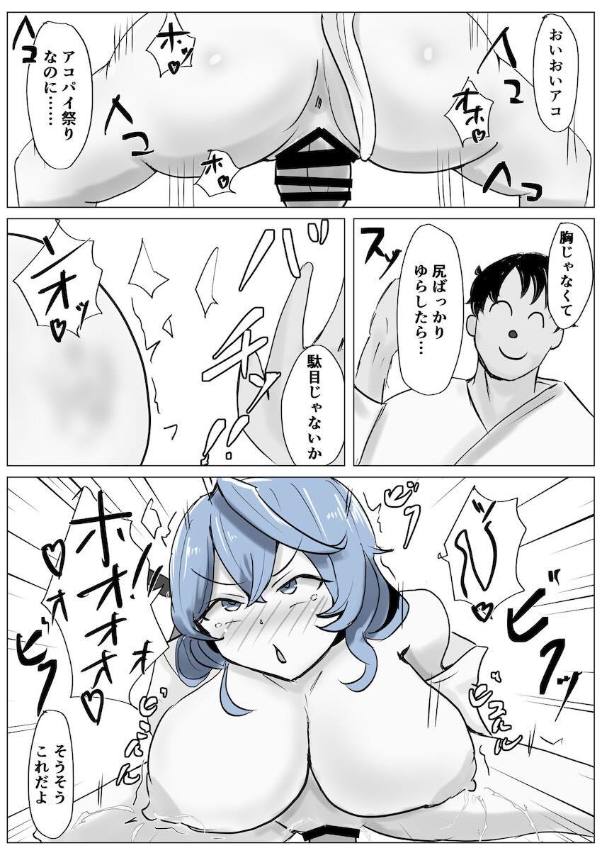 アココスえっち詰め合わせ <> 053
