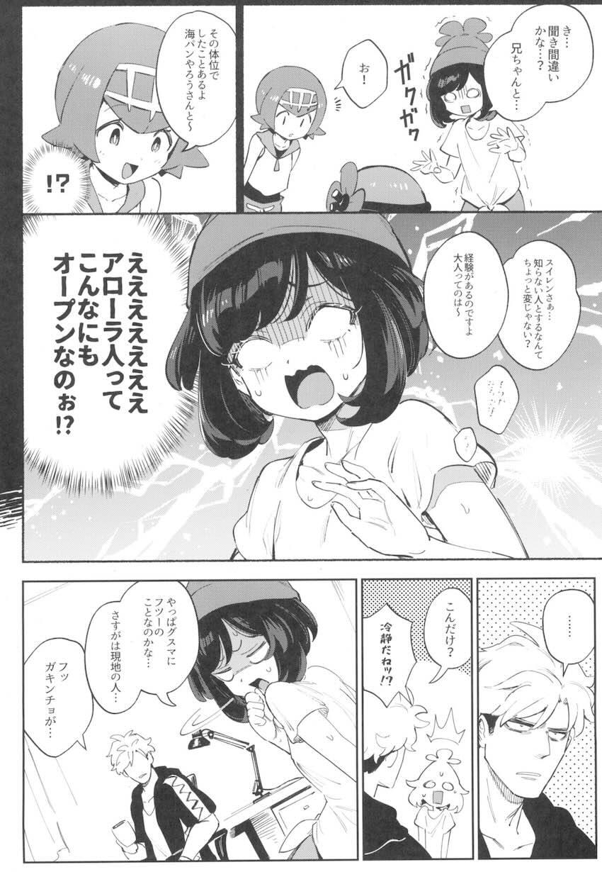 ミヅキ中出し処女エッチ！ <> 004