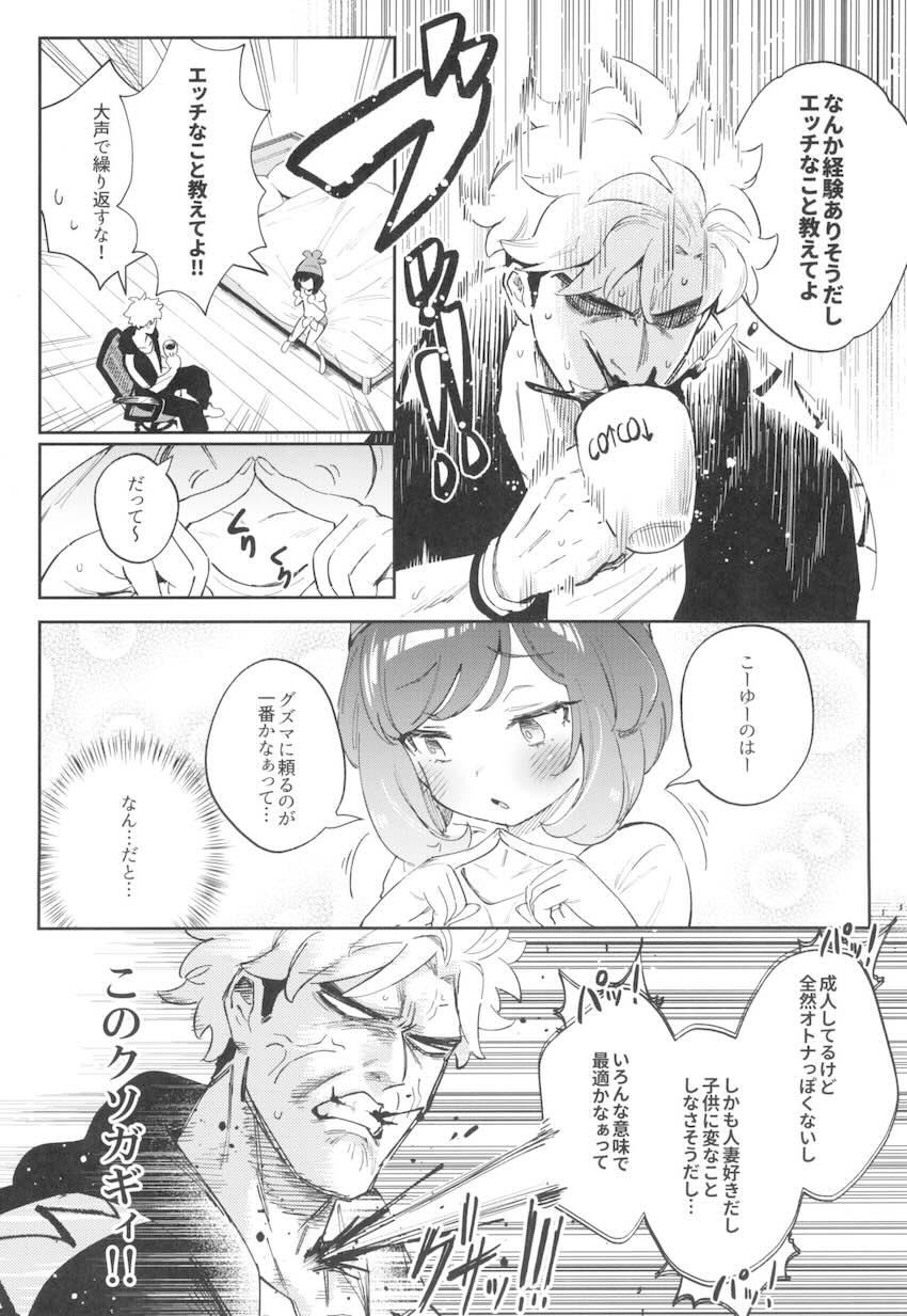 ミヅキ中出し処女エッチ！ <> 006
