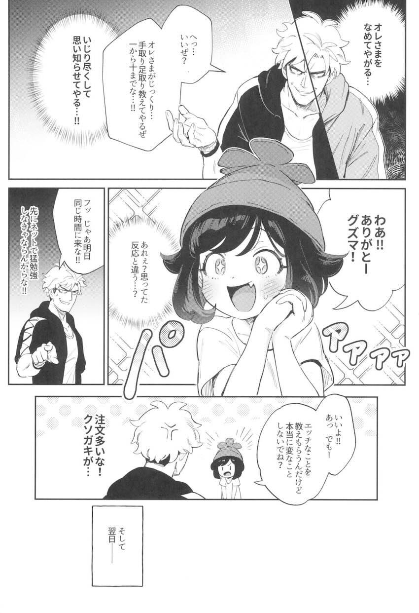 ミヅキ中出し処女エッチ！ <> 007