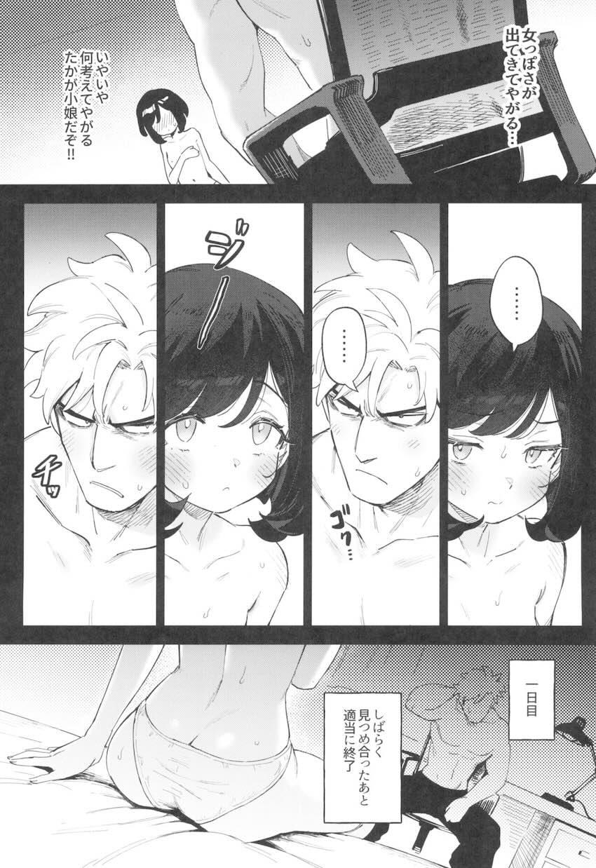 ミヅキ中出し処女エッチ！ <> 010