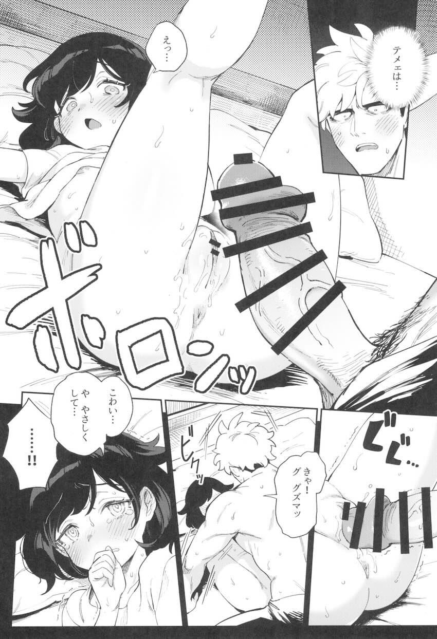 ミヅキ中出し処女エッチ！ <> 024