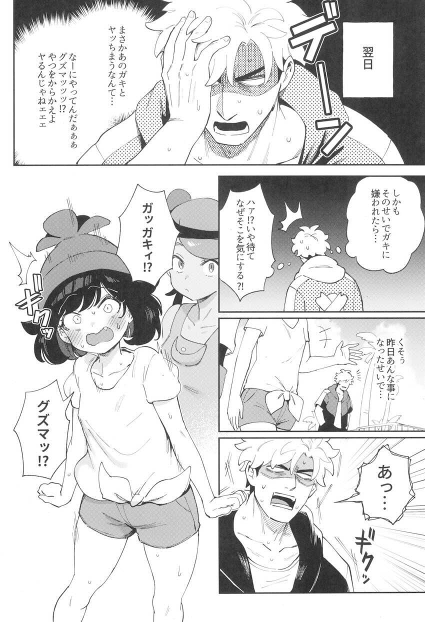 ミヅキ中出し処女エッチ！ <> 032