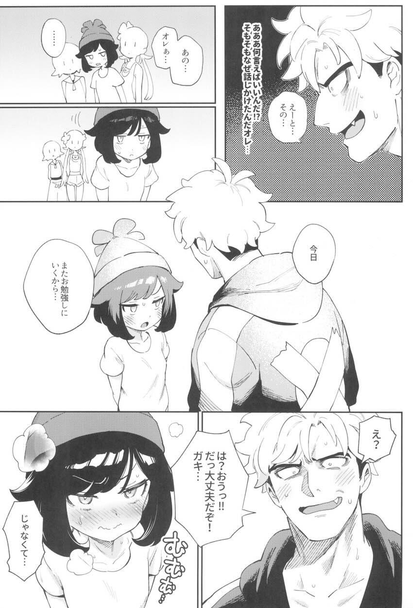 ミヅキ中出し処女エッチ！ <> 033