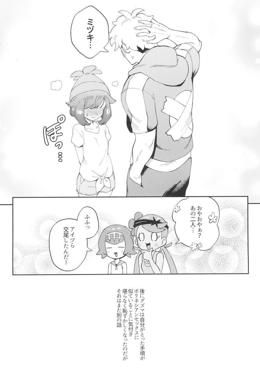 ミヅキ中出し処女エッチ！ <> 034