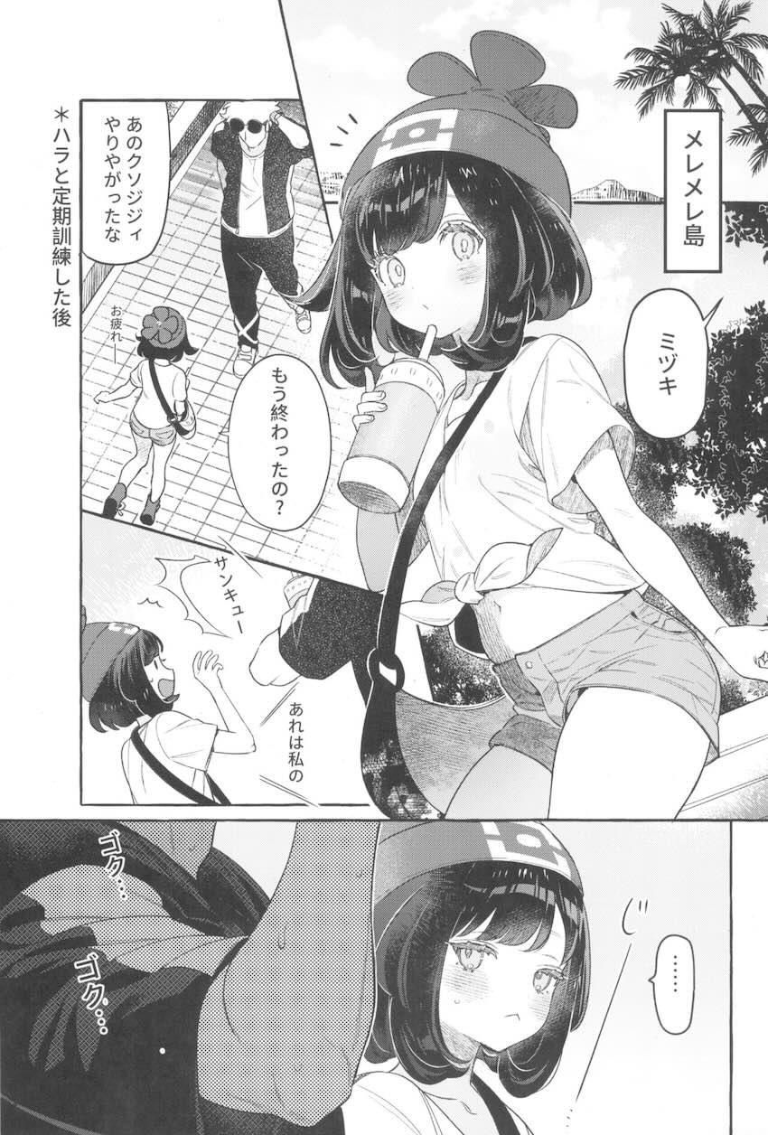 ミヅキ中出し処女エッチ！ <> 037