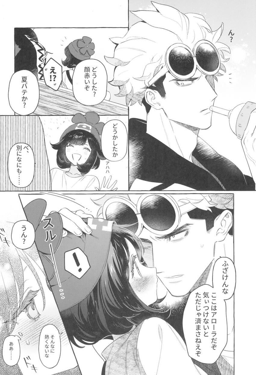 ミヅキ中出し処女エッチ！ <> 038