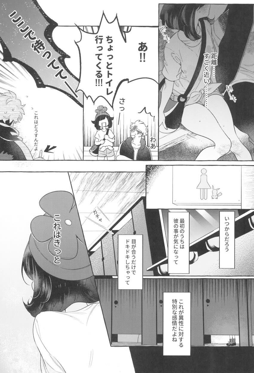 ミヅキ中出し処女エッチ！ <> 039