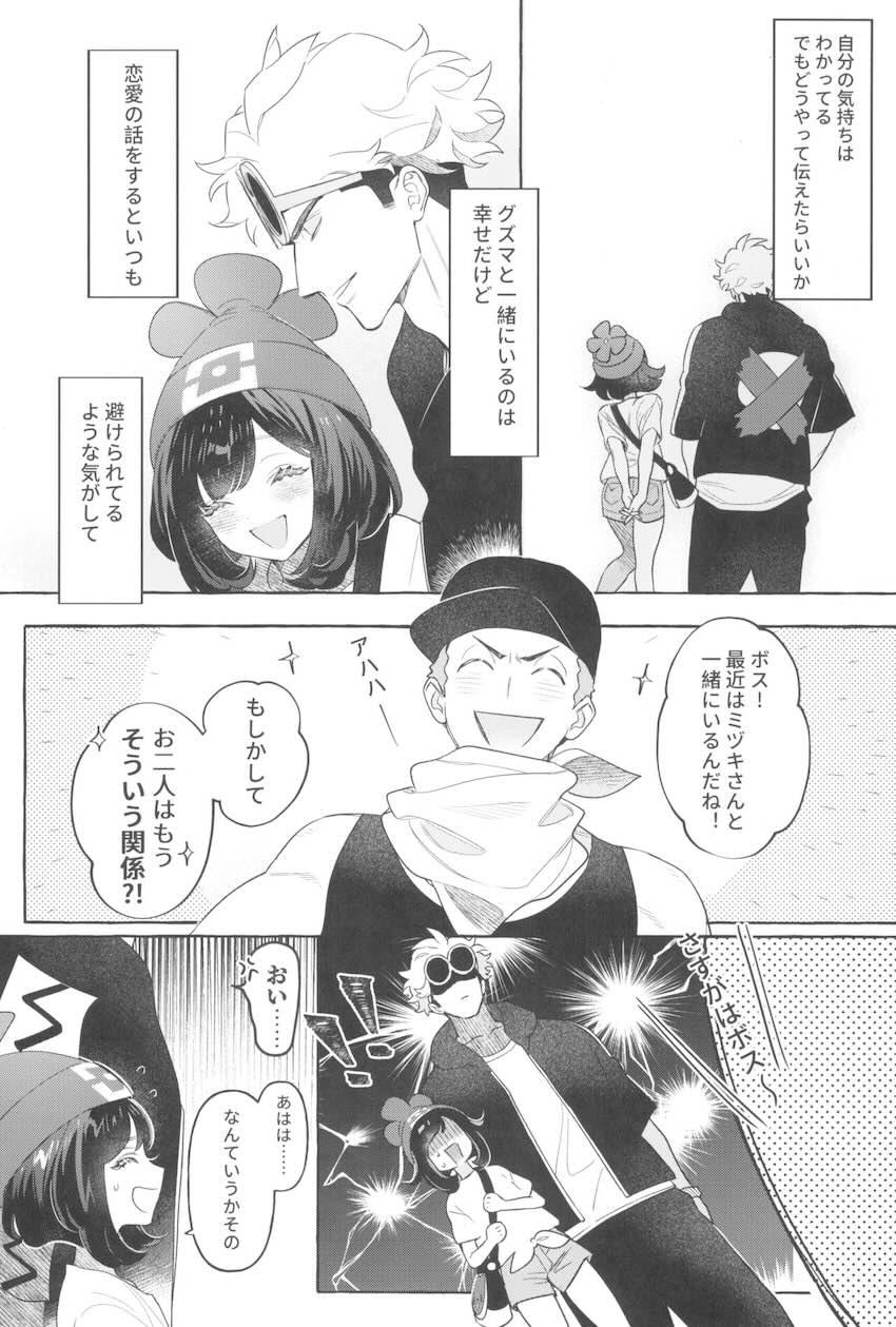 ミヅキ中出し処女エッチ！ <> 041