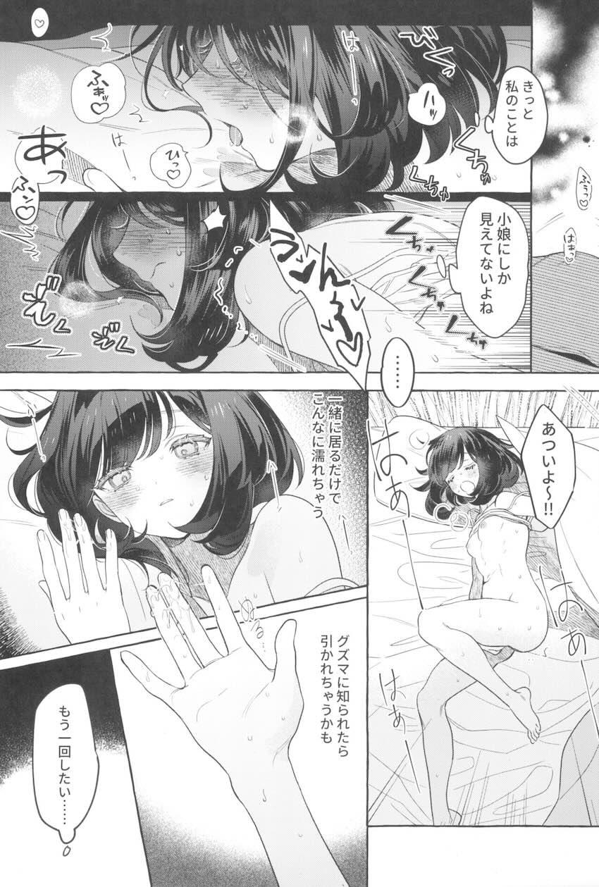 ミヅキ中出し処女エッチ！ <> 043