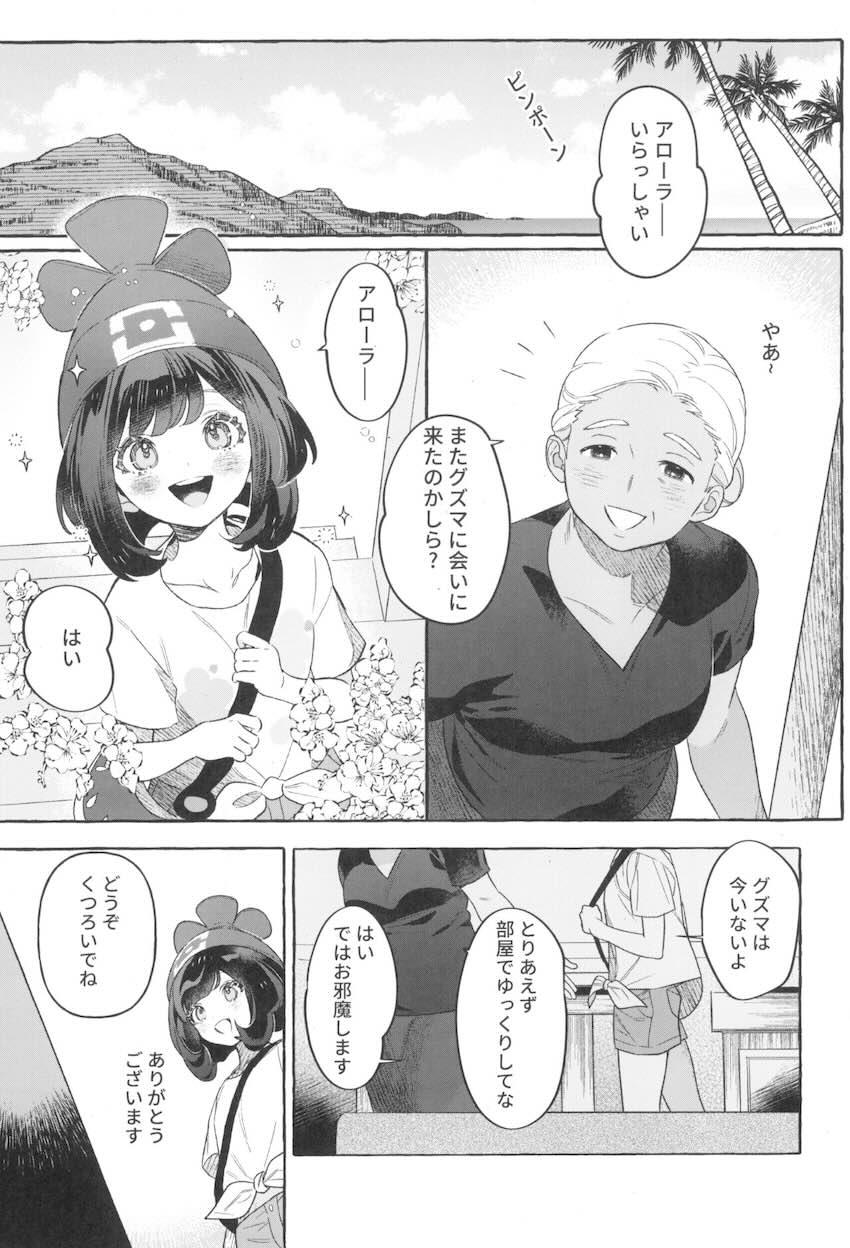 ミヅキ中出し処女エッチ！ <> 044