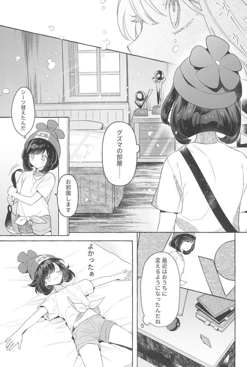 ミヅキ中出し処女エッチ！ <> 045