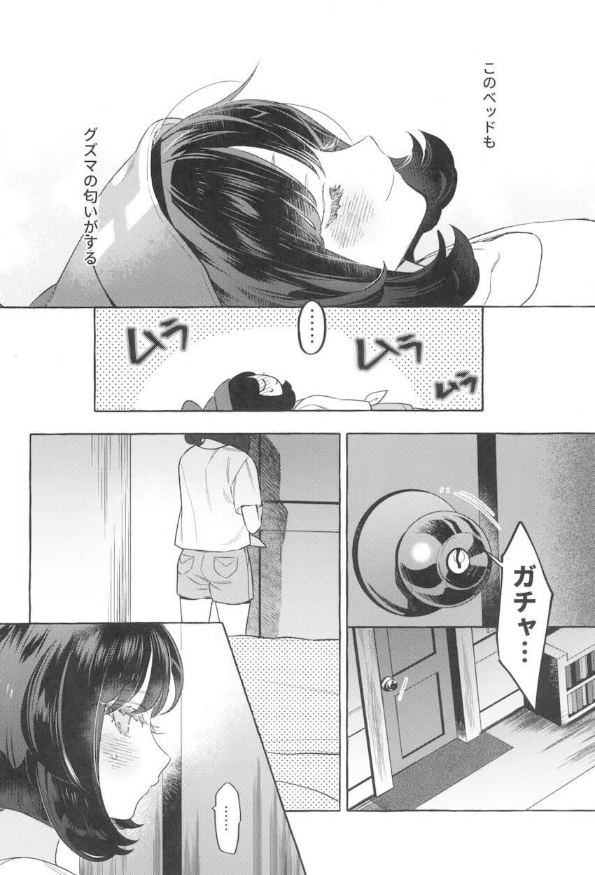 ミヅキ中出し処女エッチ！ <> 046