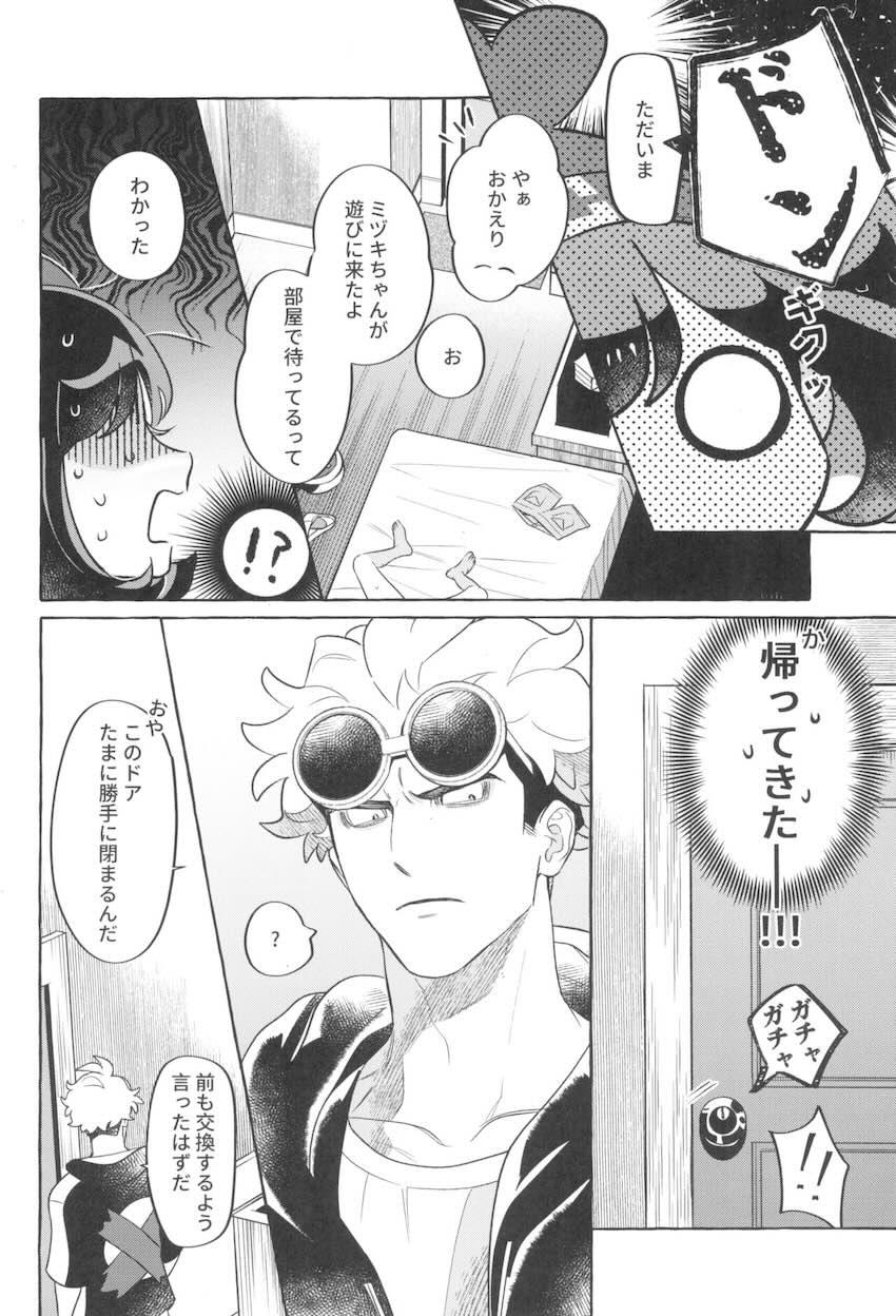 ミヅキ中出し処女エッチ！ <> 054