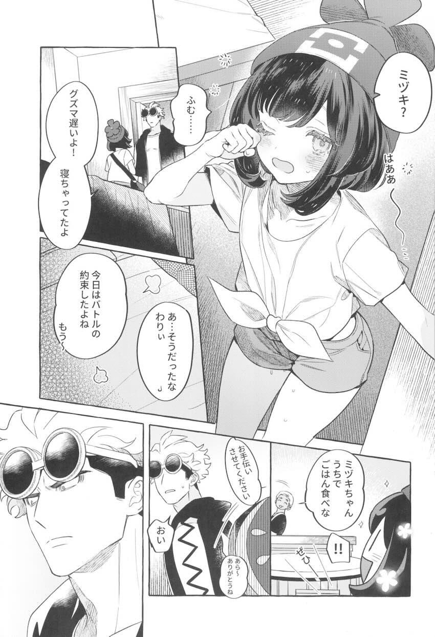 ミヅキ中出し処女エッチ！ <> 059