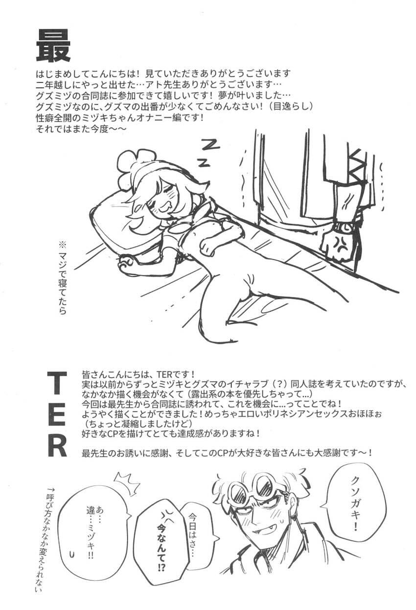 ミヅキ中出し処女エッチ！ <> 062