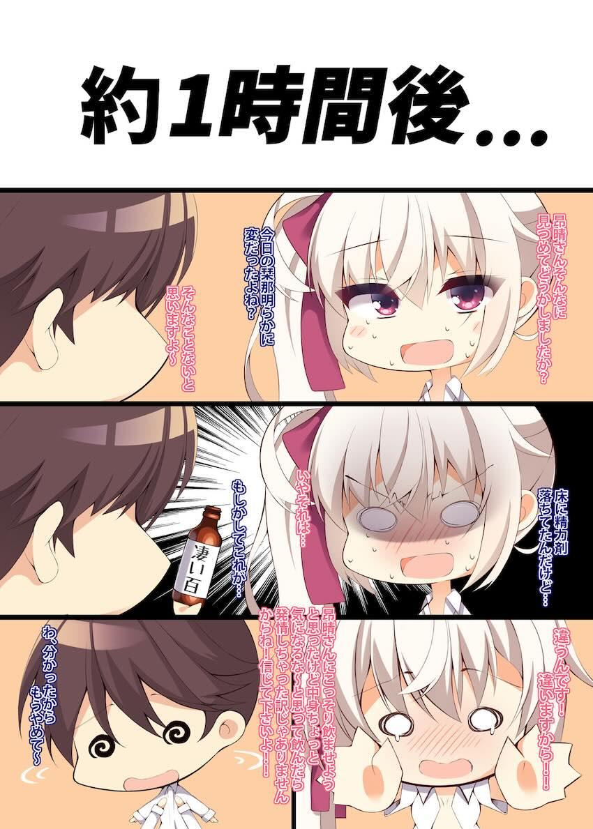 発情同棲彼女搾精セックス！ <> 014