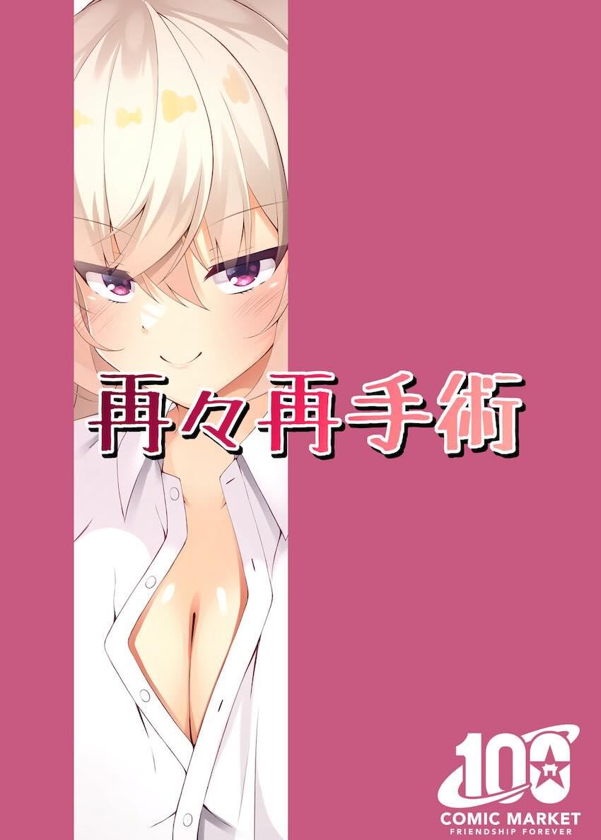 発情同棲彼女搾精セックス！ <> 030