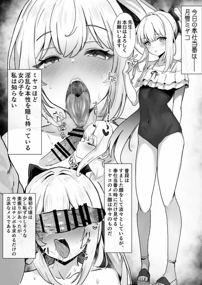むっつりドスケベ娘ミヤコとゴムなし中出しえっち！ <> 1