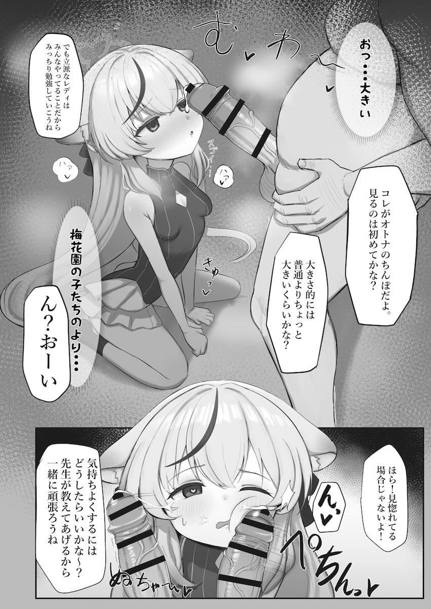 ココナちゃんを大人レディにするため大人ミルクをいっぱい注入する本 <> 007
