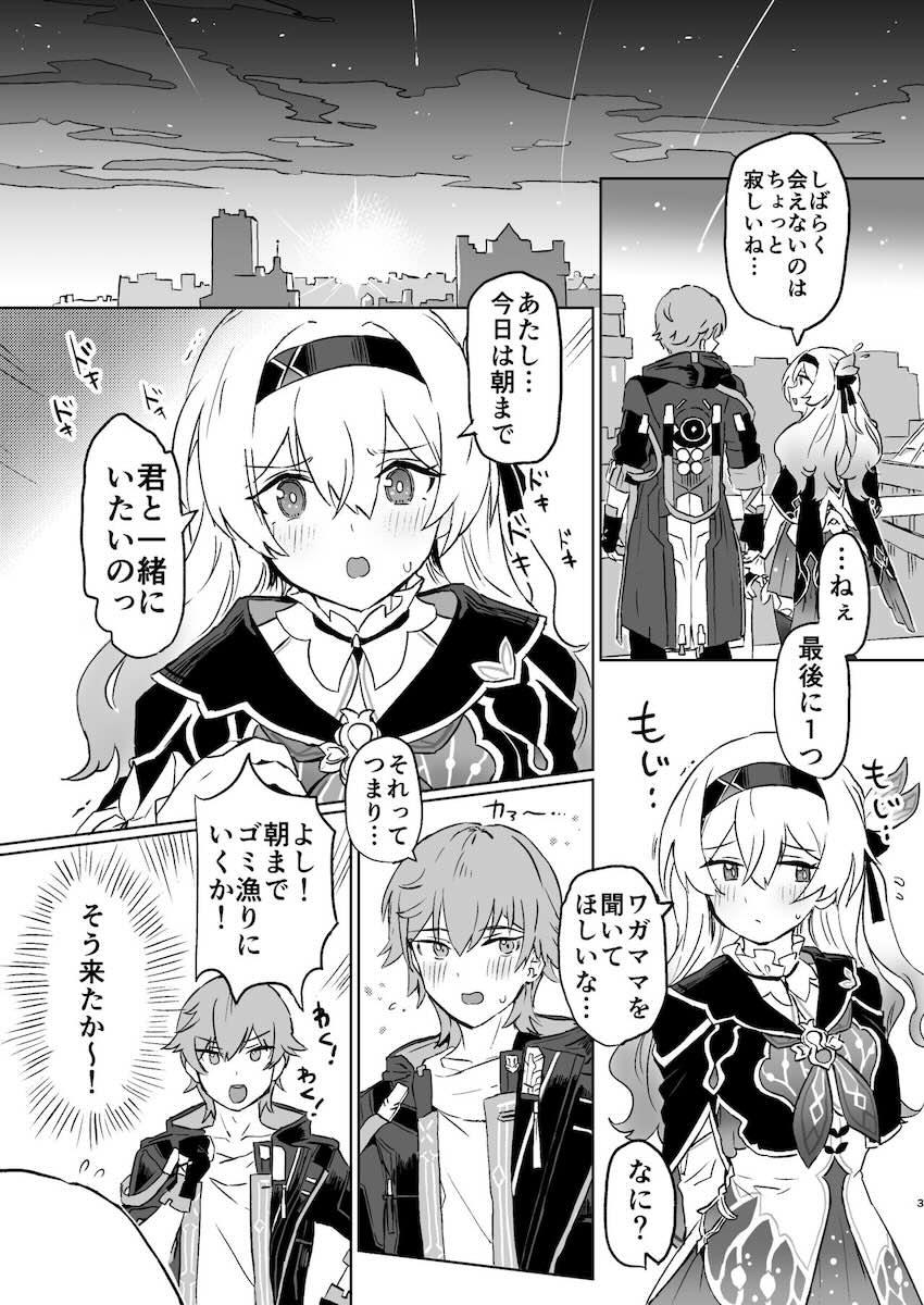 ホタルと純愛処女えっち <> 002