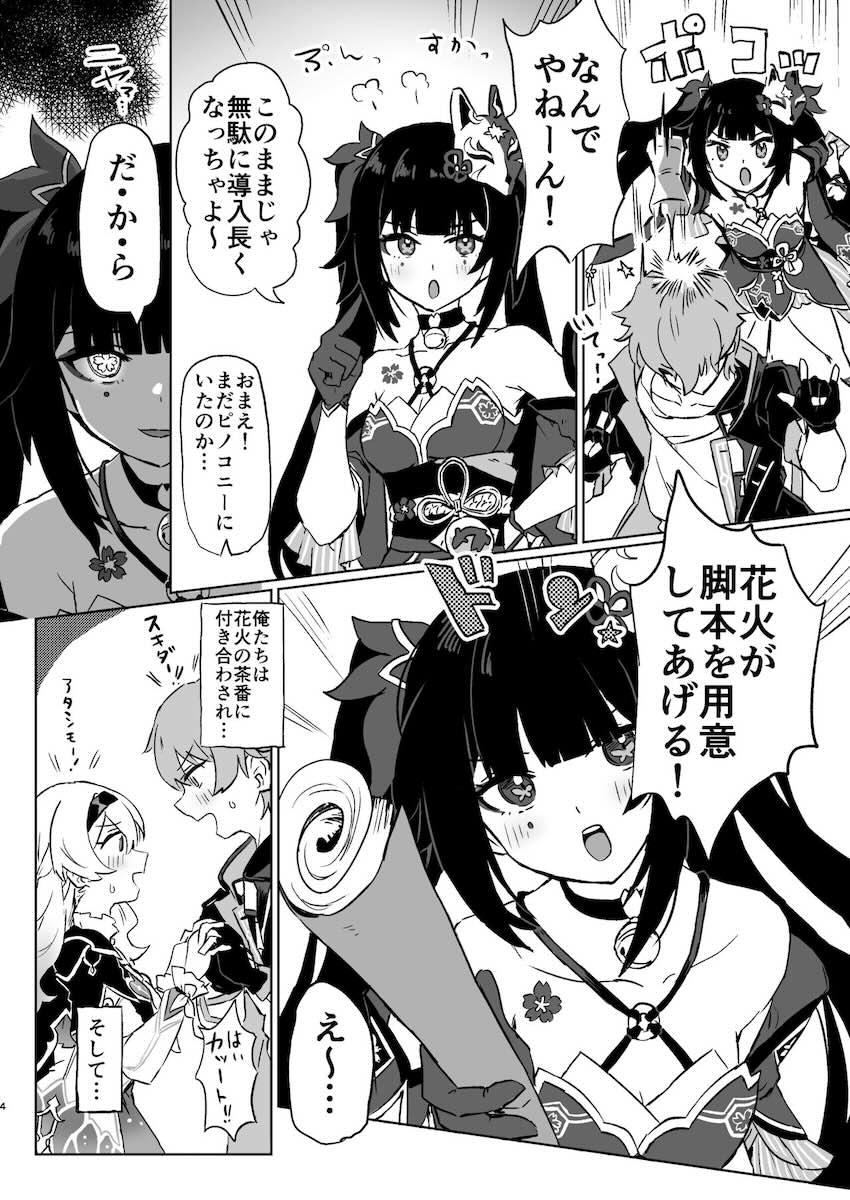 ホタルと純愛処女えっち <> 003