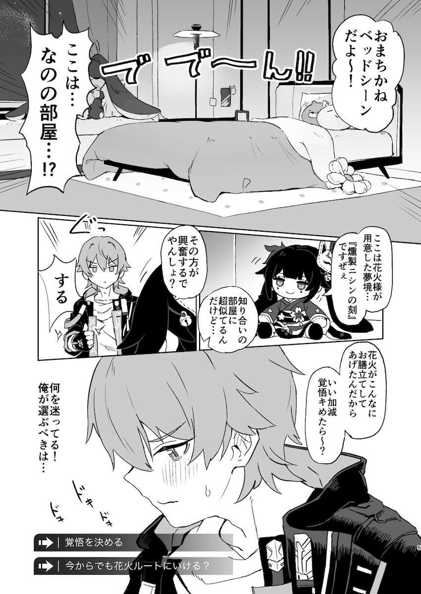 ホタルと純愛処女えっち <> 004