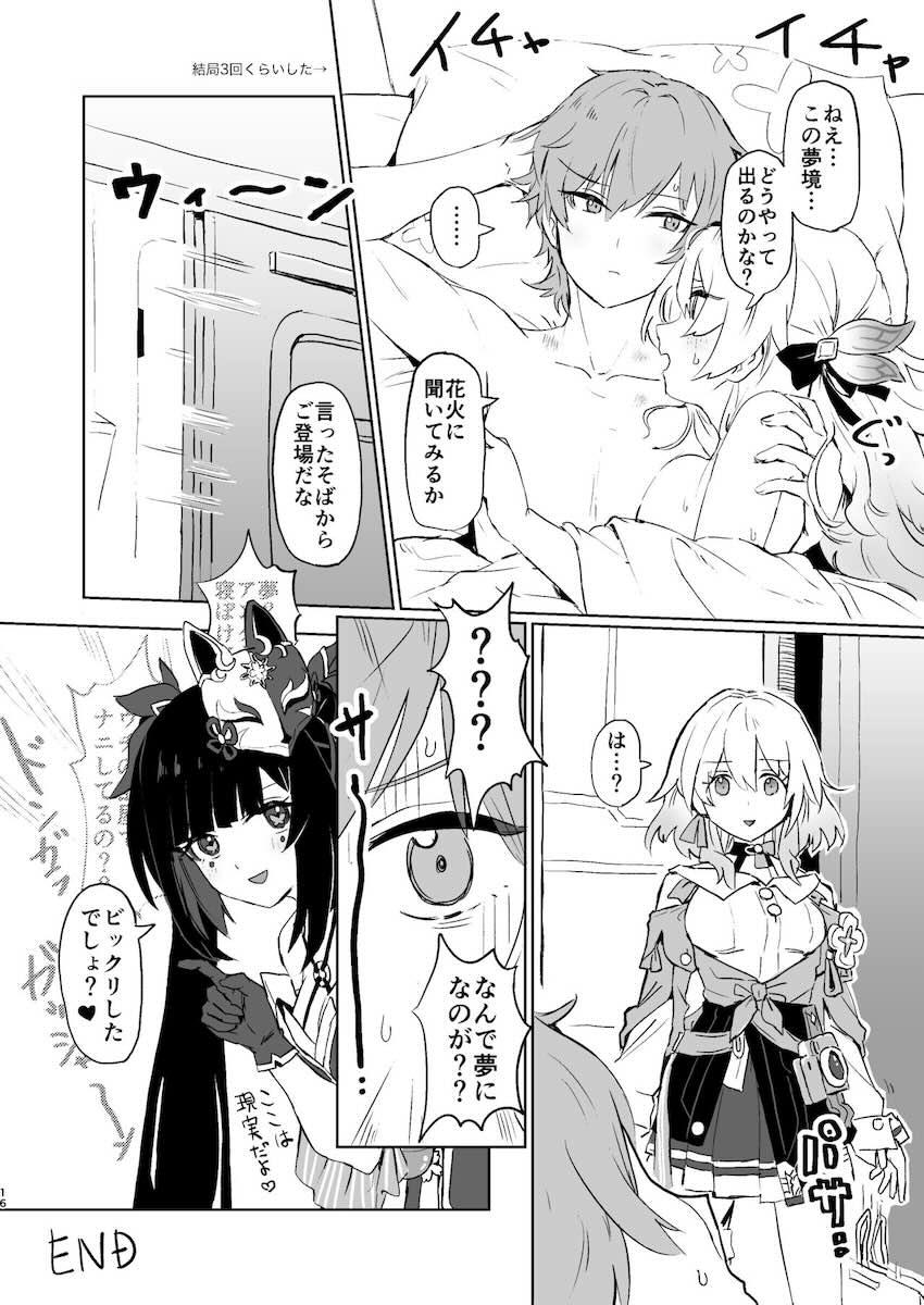 ホタルと純愛処女えっち <> 015