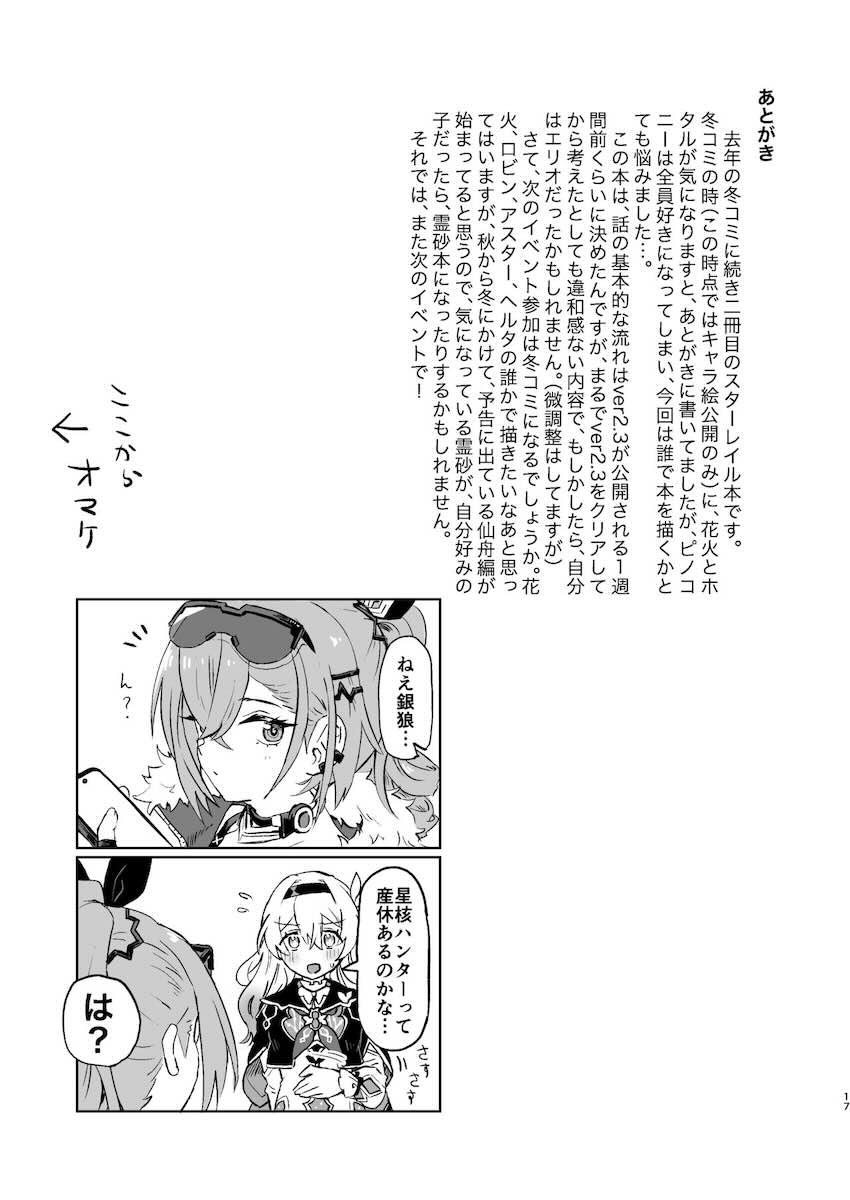 ホタルと純愛処女えっち <> 016