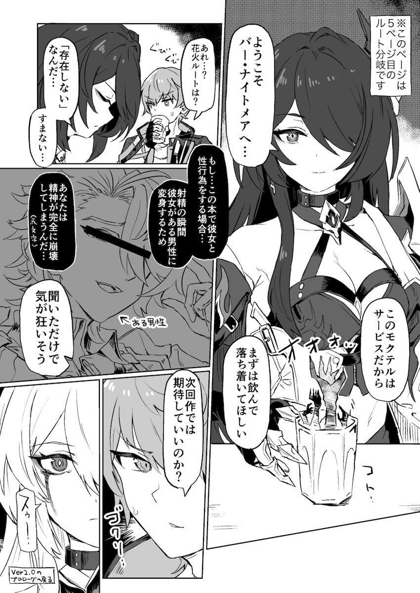 ホタルと純愛処女えっち <> 017