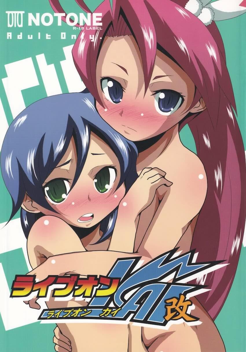 ライブオン改 <> 1