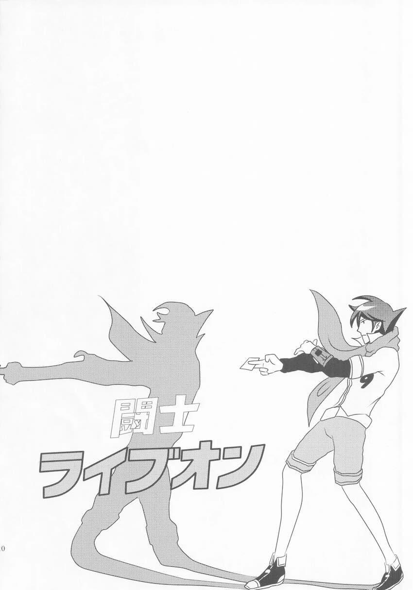 ライブオン改 <> 011