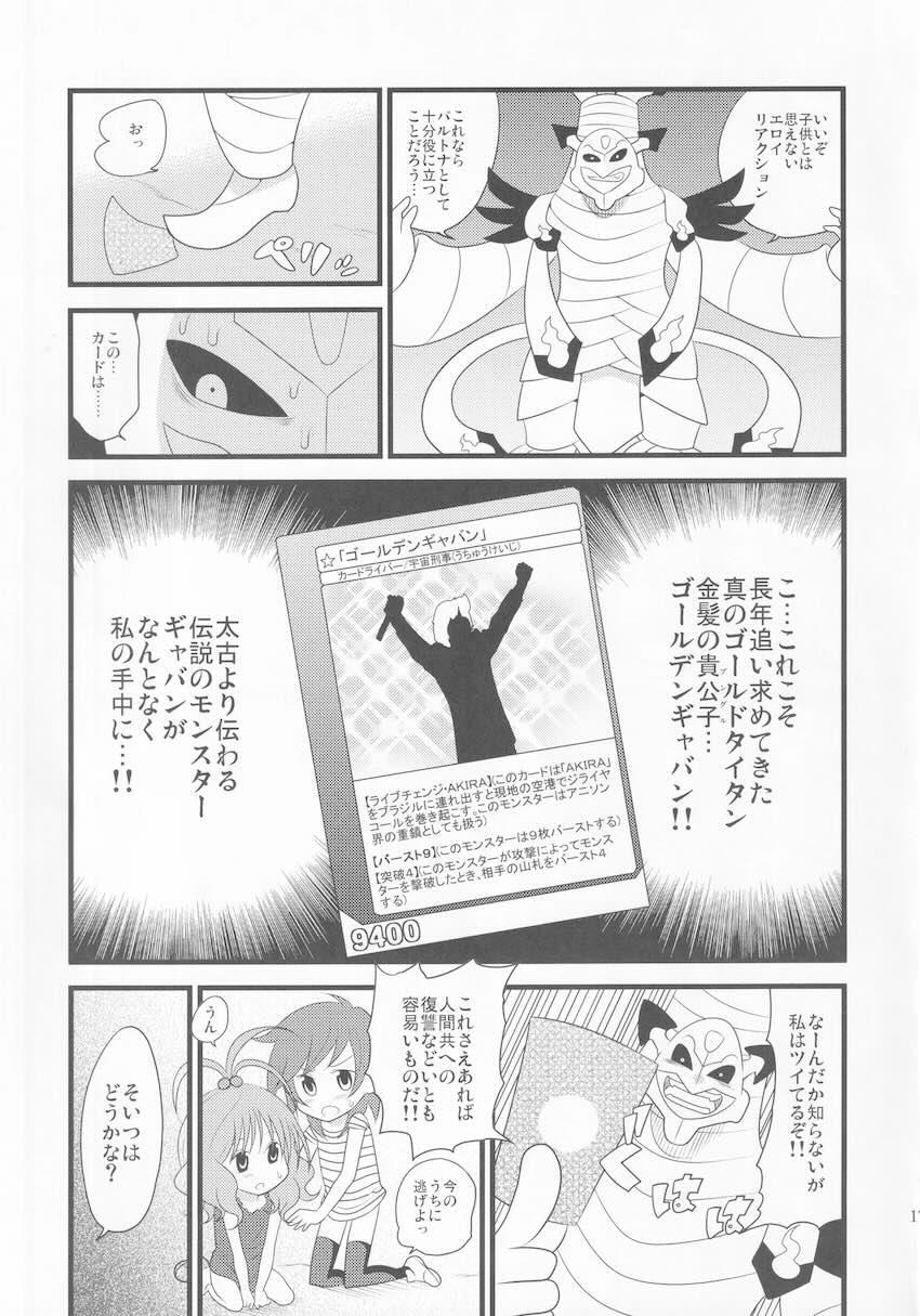 ライブオン改 <> 018