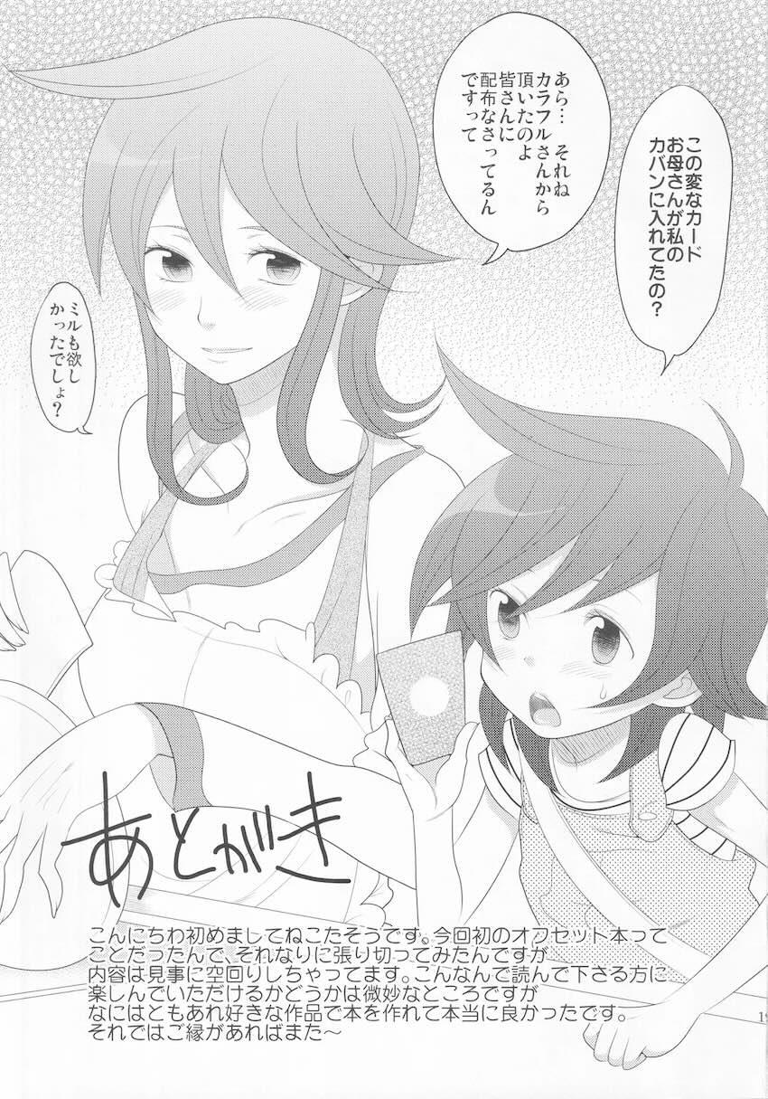ライブオン改 <> 020