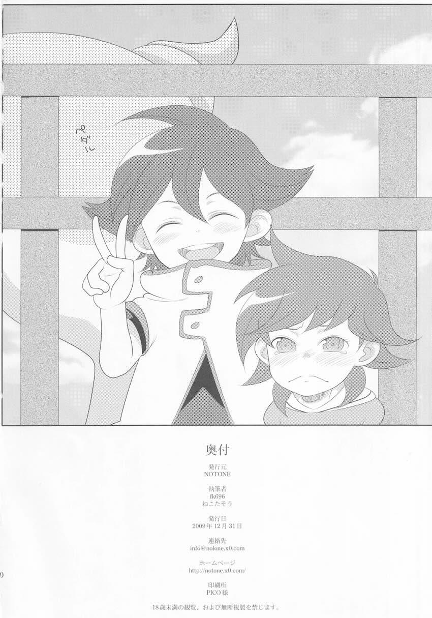 ライブオン改 <> 021