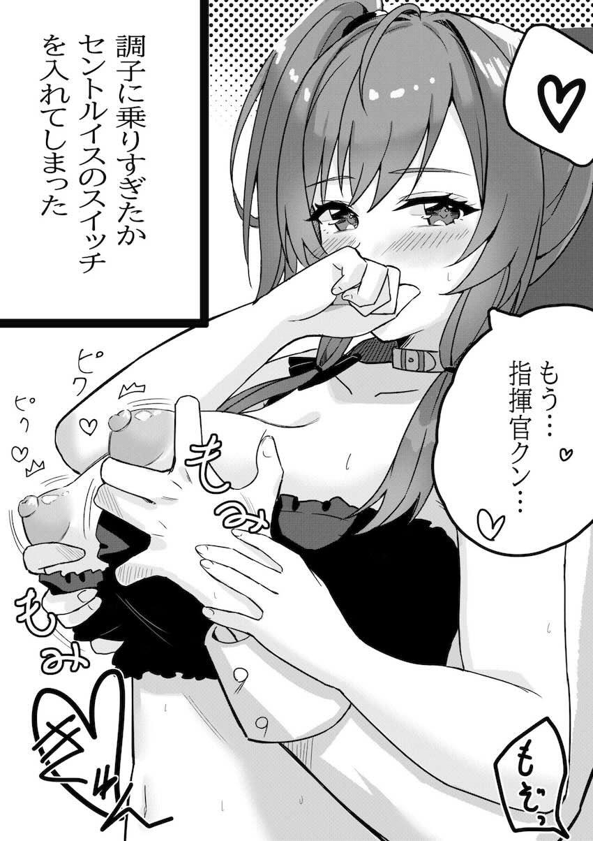 セントルイスと生ハメセックスする本 <> 004