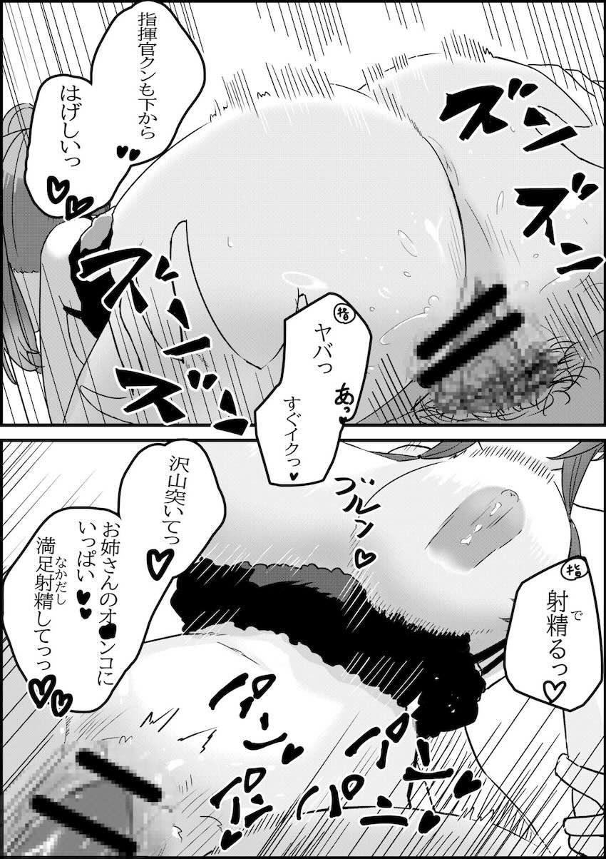セントルイスと生ハメセックスする本 <> 009