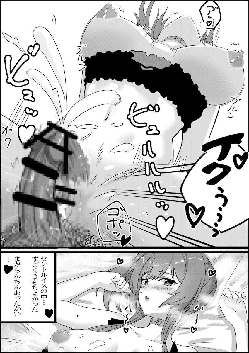 セントルイスと生ハメセックスする本 <> 010
